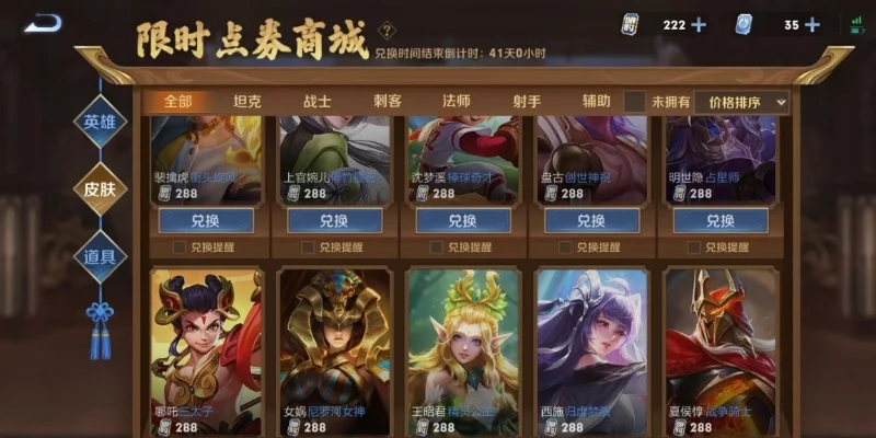 288皮肤有哪些-288皮肤旅行体验指南