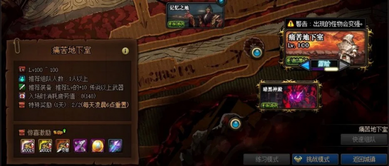 dnf100级装备打造-DNF100级装备打造攻略