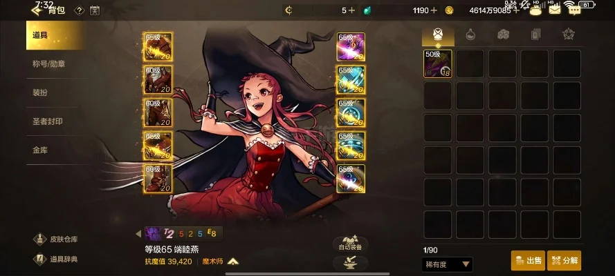 dnf手游燃烧的魔女配红眼-魔女红眼搭配解析