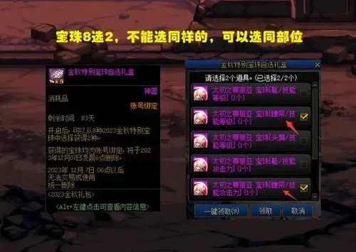 dnf史诗跨界石可以跨界武器吗-跨界石不能跨武器