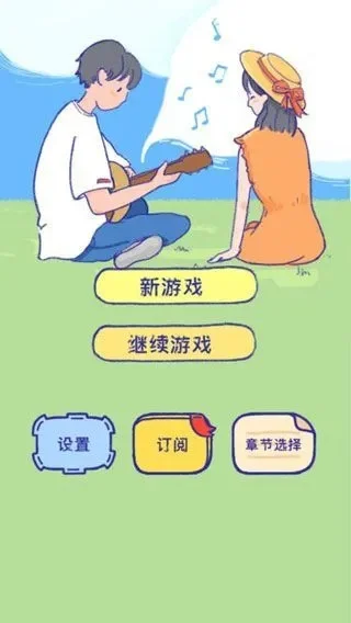 夏日时光手游游戏攻略-夏日时光经营攻略