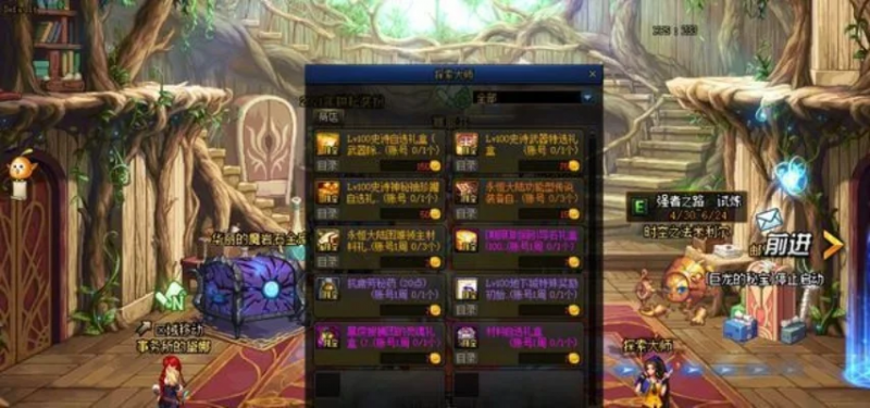 dnf100级史诗武器自选礼盒-DNF100级自选武器礼盒