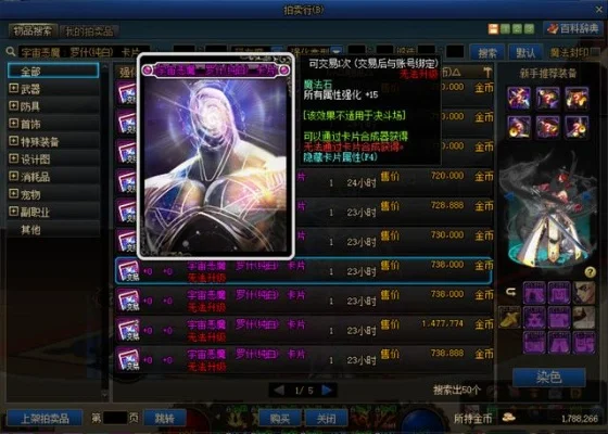 dnf100级左槽附魔-DNF100级左槽附魔指南