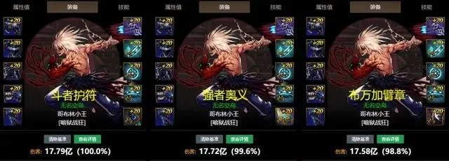 dnf手游屠戮是白字还是黄字-屠戮属性收益解析
