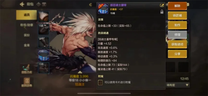 dnf手游洗装备词条怎么洗-DNF手游洗装备攻略