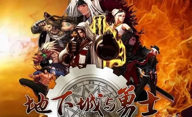 dnf之百万逆袭-DNF负债百万逆袭人生