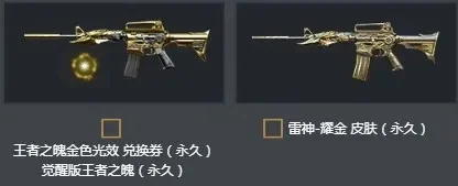 cf王者之魄金色光效-王者之魄光效传奇