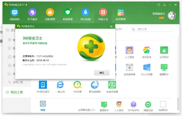 360怎么粉碎文件-360安全卫士粉碎文件指南