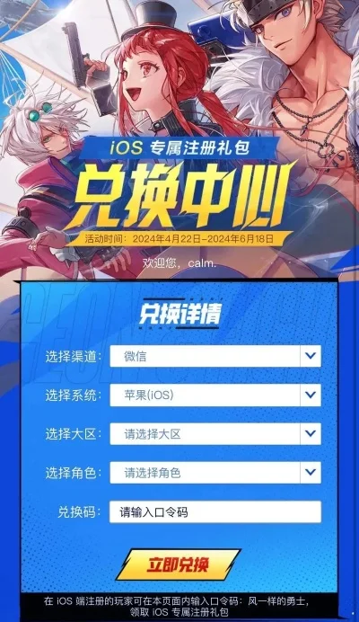 dnf手游内测资格获取途径-dnf手游内测资格获取