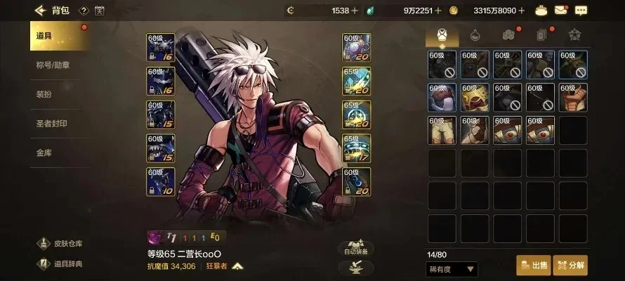 dnf手游机械武器免费装扮-机械武器装扮指南