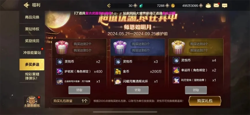 dnf手游商城礼物赠送好友-dnf礼物赠友攻略
