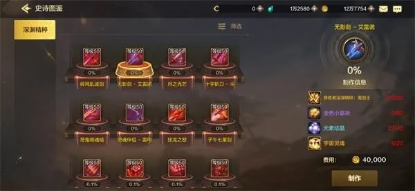 dnf手游装备品质调整不了-DNF装备品质调整策略