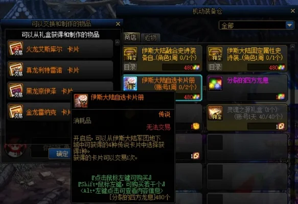 dnf卡片在哪里获得-dnf卡片获取途径详解