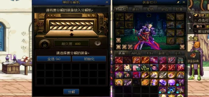 dnf分解师怎么修复耐久度-dnf分解师修复耐久度