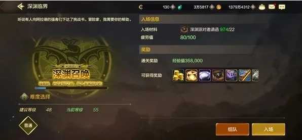 DNF手游冒险级深渊怎么解锁-DNF手游冒险级深渊解锁方法