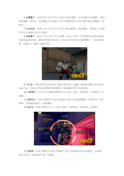 cf手游独眼角色排行榜-CF手游独眼角色排行