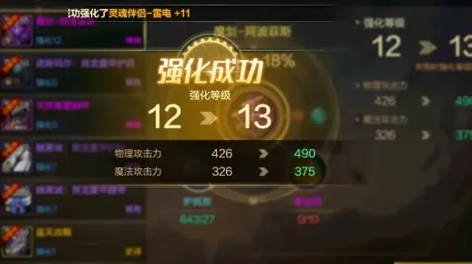 dnf手游国服魔剑升级史诗-魔剑升级史诗攻略