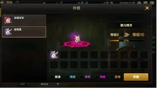 dnf手游商城宠物怎么进化-dnf宠物进化攻略