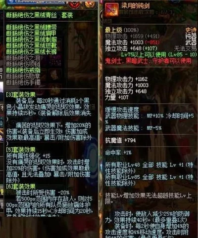 dnf圣骑士神话装备-圣骑士神话装备指南