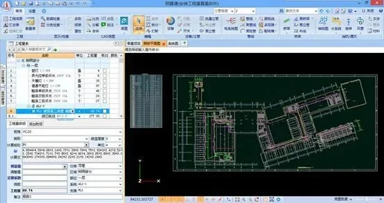 bim算量软件有哪些-BIM算量软件有哪些