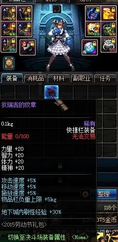 dnf快捷栏纹章消失了-DNF快捷栏纹章消失与解决
