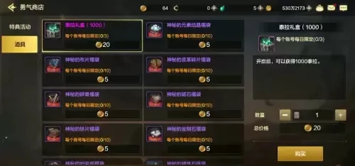 dnf手游49点卷怎么划算-49点卷高效利用策略