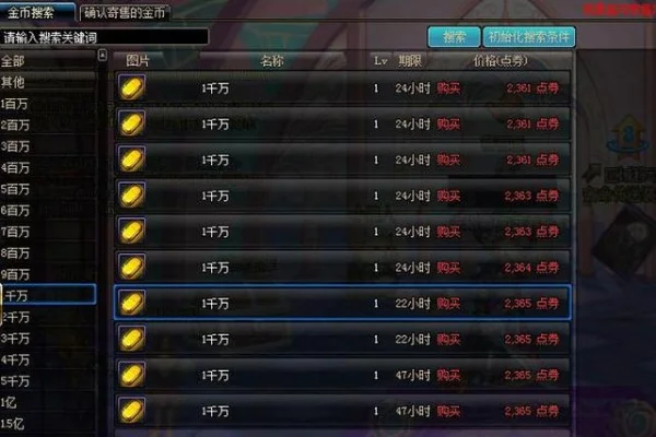 dnf金币转移最便宜的方法-dnf金币转移攻略