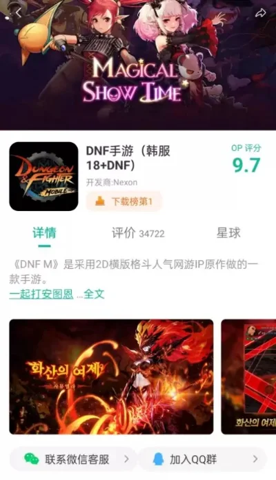dnf手游谷歌账号又被停用了-DNF手游谷歌账号停用