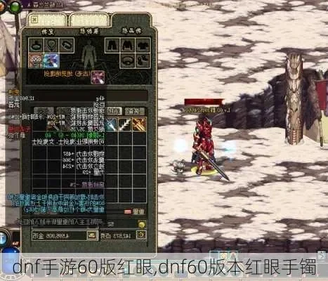 dnf手游60ss红眼武器-红眼武器战力指南
