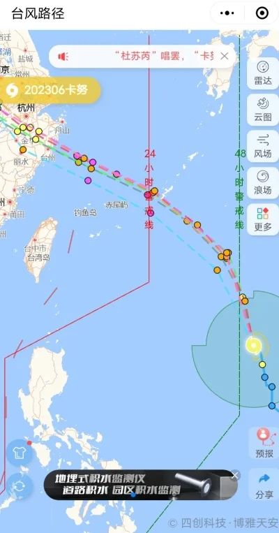 6号台风实时路径今天-台风旅游应对指南