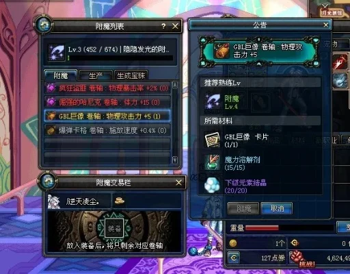 dnf怎么做宝珠-宝珠制作全攻略