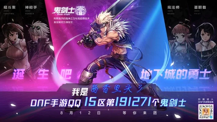 DNF手游这么预约角色-DNF手游角色预约攻略