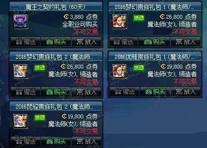 dnf五一套一般都给什么-DNF五一福利活动全解析