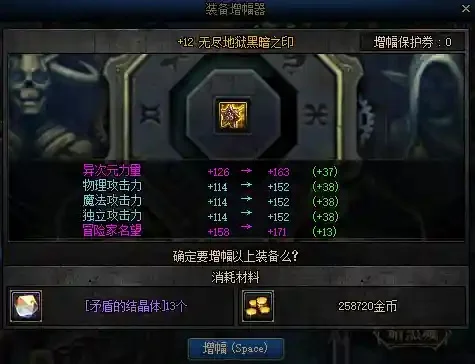 dnf史诗武器怎么强化-dnf史诗武器强化攻略