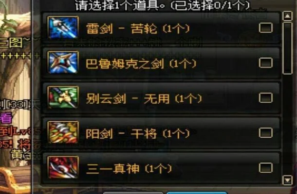 dnf手游剑豪自选史诗武器-剑豪自选史诗武器指南