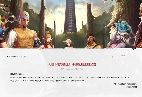 dnf手游关注公众号怎么取消-取消关注dnf公众号方法