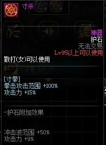 dnf女散打护石-DNF女散打护石攻略
