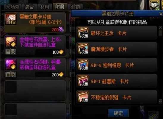 dnf手游附魔宝珠还是卡片-宝珠卡片强化策略