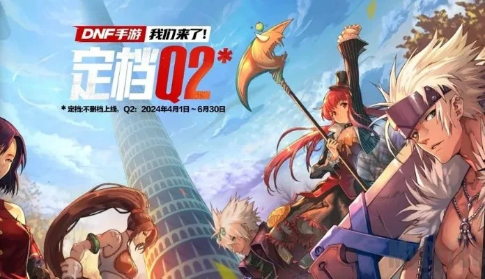 dnf手游主线任务决定-dnf主线影响游戏发展