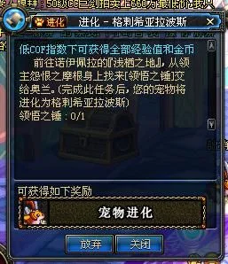 dnf宠物撒共值得买吗-DNF撒共是否值得买