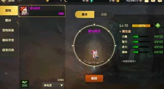 dnf手游新手宠物进化教程-新手宠物进化指南