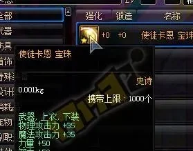 dnf70版本附魔宝珠头肩腰带-70版本附魔宝珠攻略