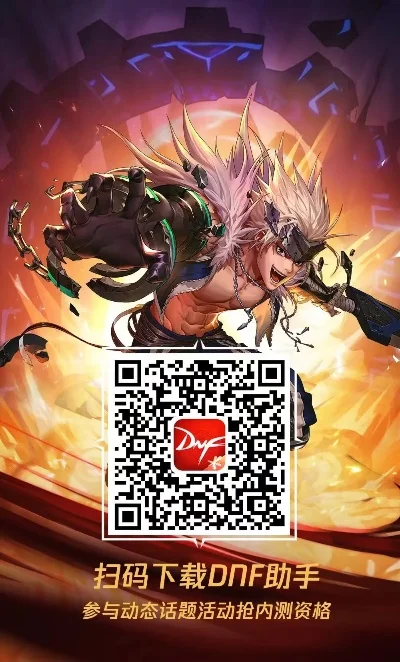 DNF手游助手资格几天发放-DNF助手资格发放时间