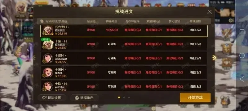 dnf手游最强称号获取办法-高效获取dnf手游称号