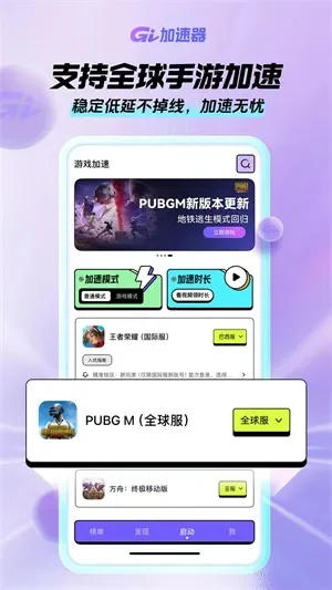 23年免费手游加速推荐排行榜-23年手游免费加速推荐