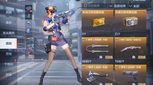 cf手游光明之神皮肤id排行榜-光明之神皮肤ID排行榜