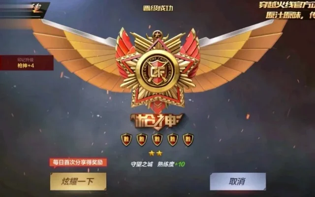 cfm枪神晋级赛规则-CFM枪神晋级赛规则详解
