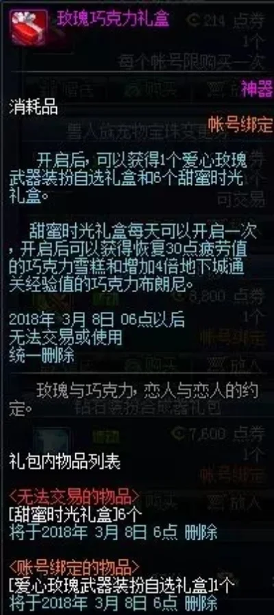 dnf85史诗武器自选礼盒-DNF85史诗自选礼盒攻略