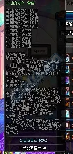 dnf悲鸣爆什么装备-悲鸣谷爆极品装备攻略