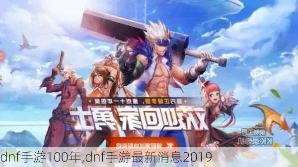 dnf手游100万怎么合理用-dnf手游100万核心用途分析